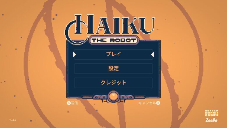 感想・レビュー】ハイク・ザ・ロボット (Haiku, the Robot